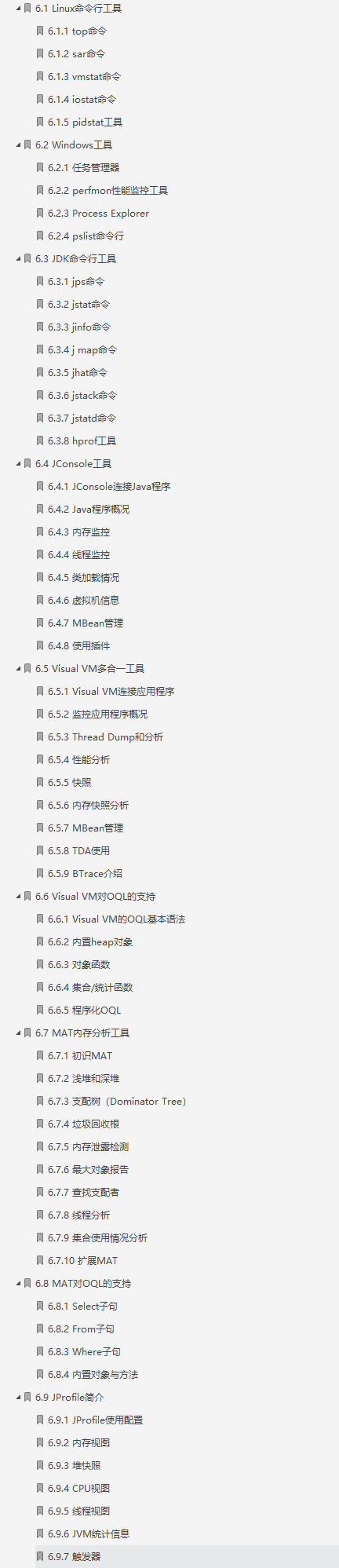 秒变“快男”了!鹅厂内部强推Java优化手册,快了不止一点点