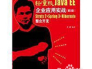 如何系统学习java体系？