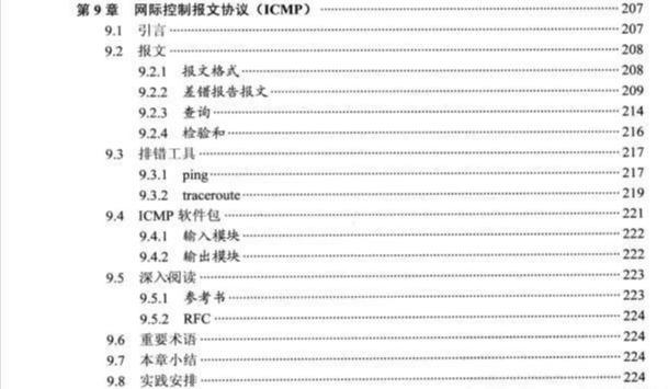 终于见到了清华大佬把TCP/IP三次握手四次挥手整理成实战文档了