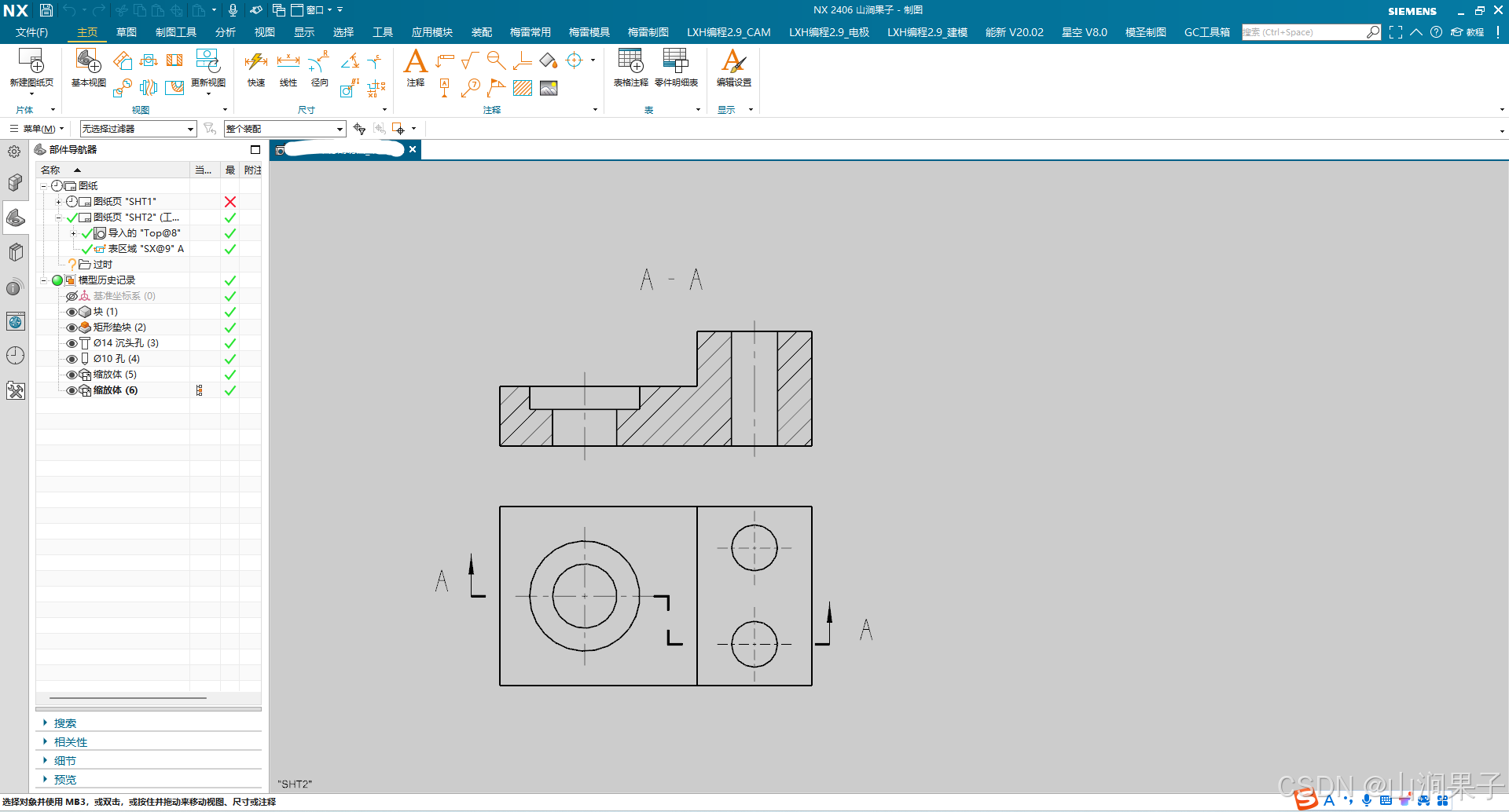 UG NX 2406 剖视图_NX_24