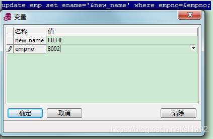 输入根据条件更新数据后的值