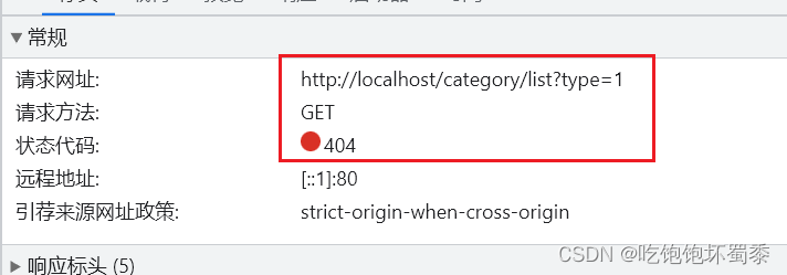 新增菜品,发送分类的url请求