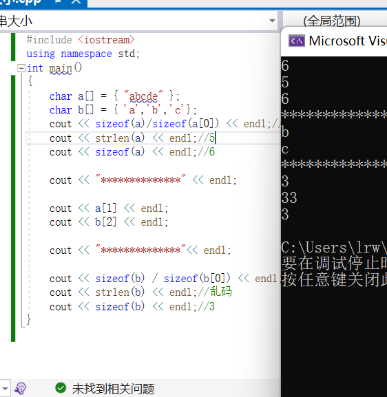 C++中strlen与char数组的长度计算,-CSDN博客