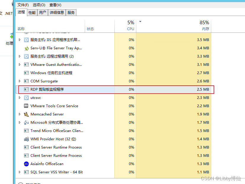 windows远程连接,无法复制粘贴_windows远程没法粘贴-CSDN博客
