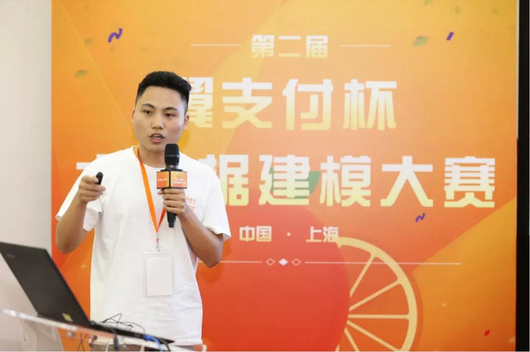 决赛巅峰之战落幕，第二届翼支付杯大数据建模大赛完美收官