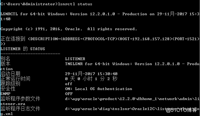 ORACLE 12C安装