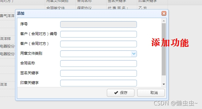 请添加图片描述