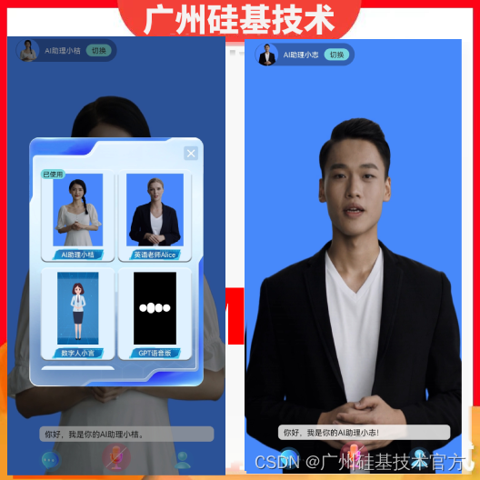 人机互动的未来:数字人客服的崛起-CSDN博客