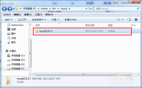 mysql如何打开my.ini