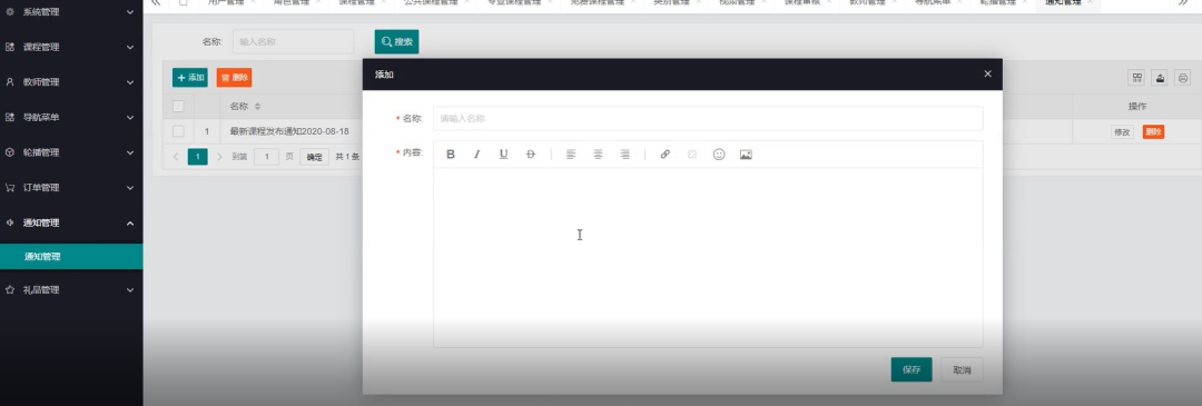 一个月爆肝一个基于SpringBoot的在线教育系统「源码开源」