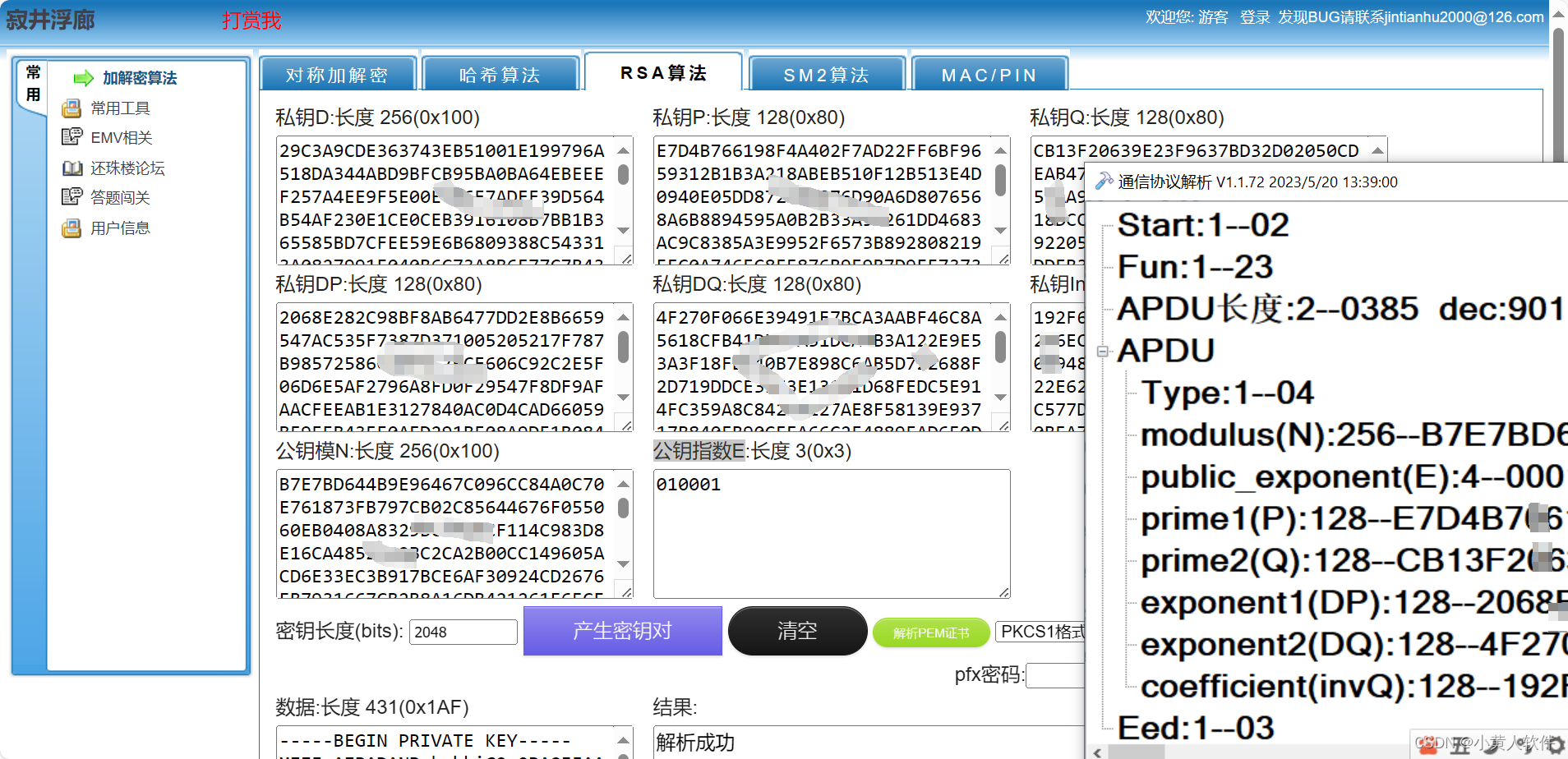 RSA 知道公钥模N 公钥指数E 算出公钥? 知道私钥D 私钥P等， 算出私钥?  及反过来知道私钥，算出D,P等所有参数？python示例RSA公钥的生成过程