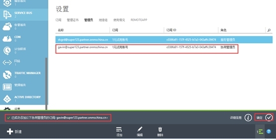 Windows azure 联合身份验证服务配置(SSO)_Windows azure_35