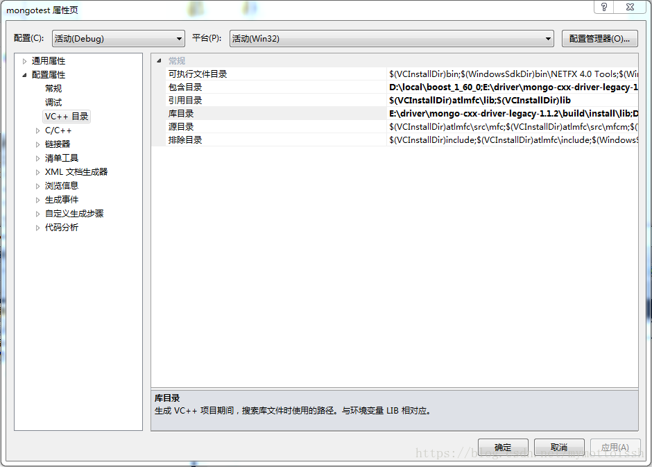 VC++目录下路径配置