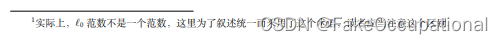 最优化：建模、算法与理论 刘浩洋、户将、李勇锋、文再文编著
