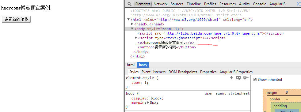 jquery.offset()使用方法总结_jquery offset-CSDN博客