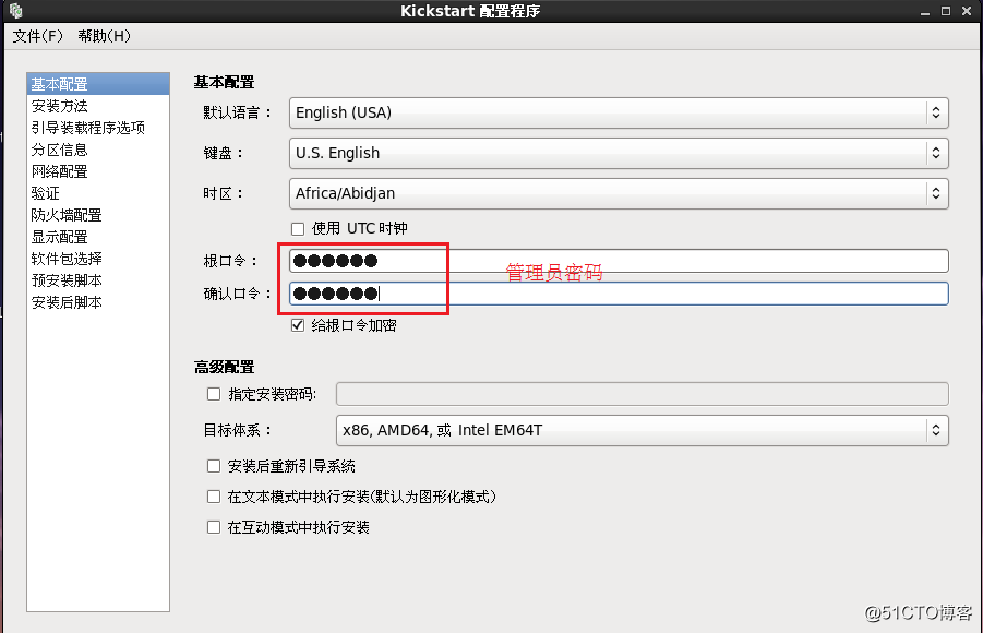 PXE无人值守自动装机