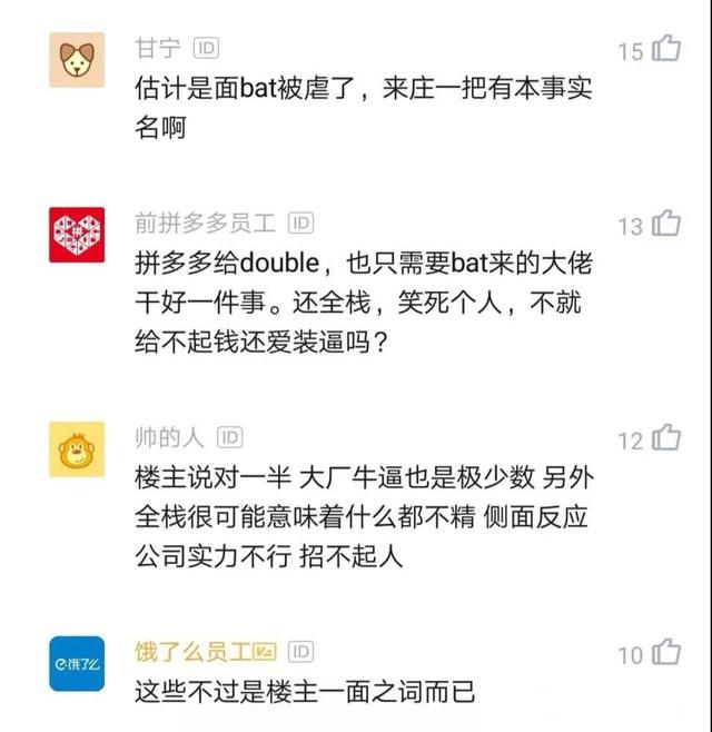 面试官吐槽BAT求职者：就是螺丝钉，在大公司待久了也不是好事
