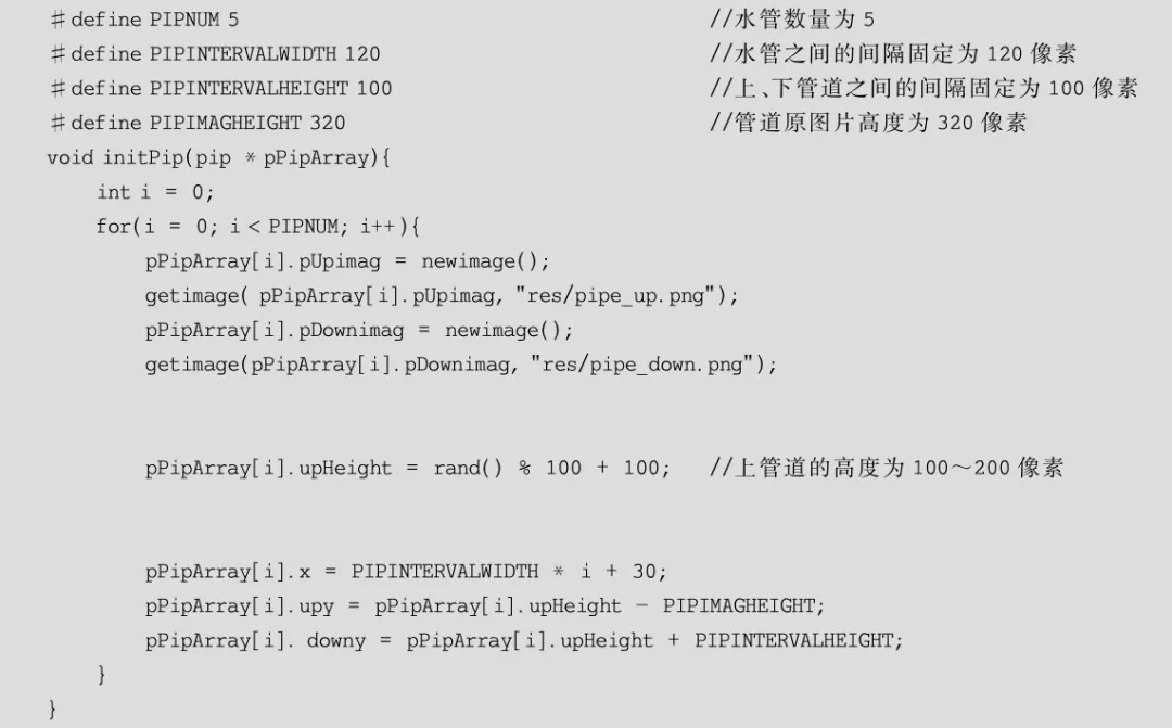 C语言实战 | Flappy Bird游戏_管道小鸟-CSDN博客