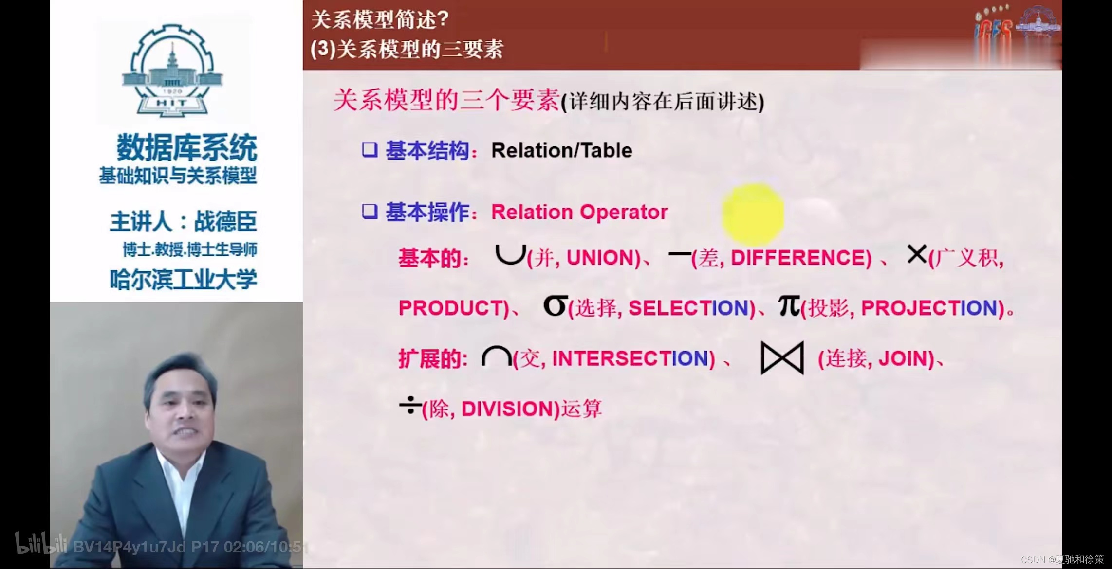 2.2 关系操作