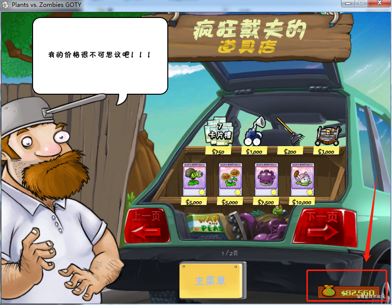 钱为8000副本.png