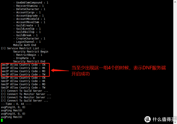 在群晖NAS中手动搭建DNF台服服务端之二:搭建DNF服务端环境