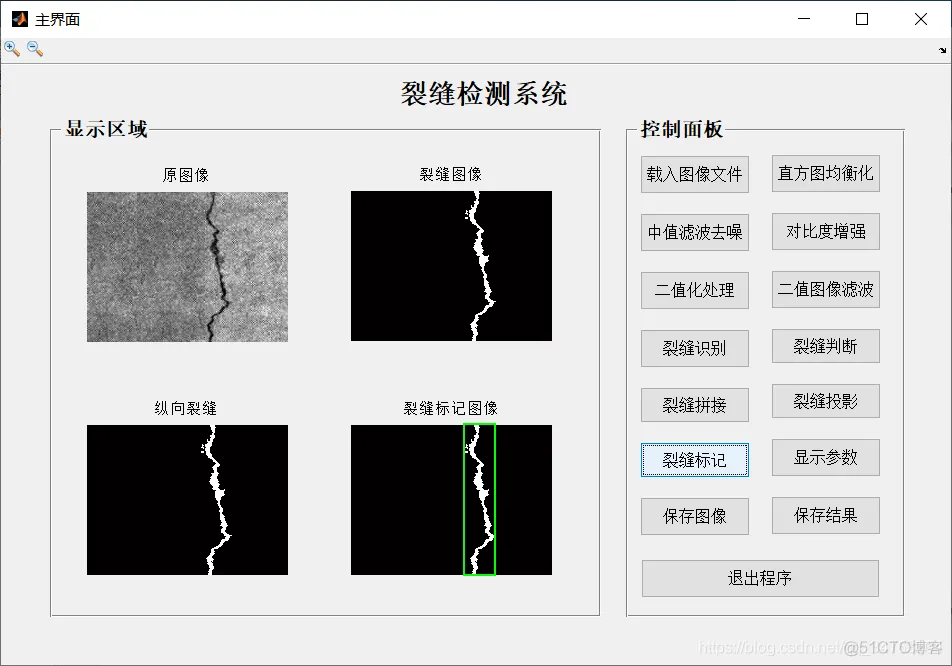 【图像识别】路面裂缝识别含GUI源码_图像识别_05