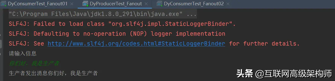 MQ的发布订阅模式(fanout)