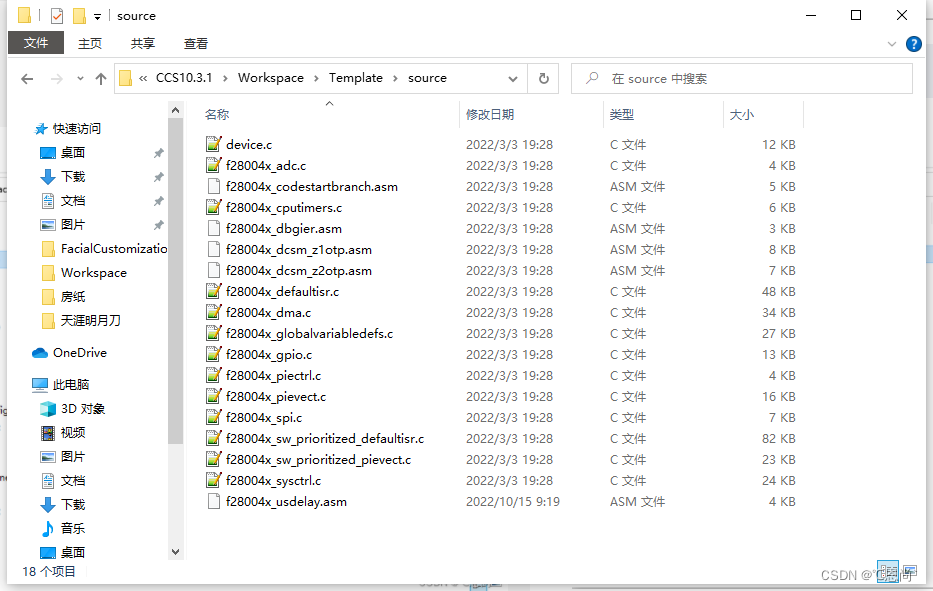 Template工程source文件