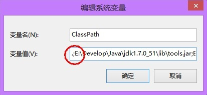 Win8 下安装JDK1.7