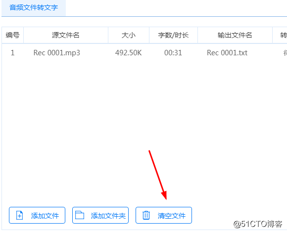 录音怎样转换成文字？录音转文字方法