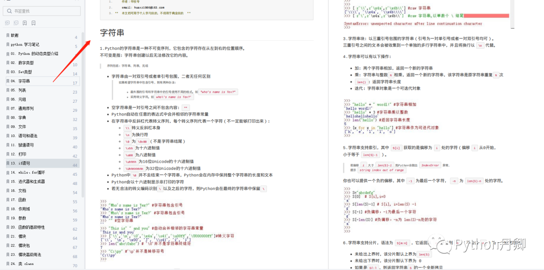 神仙级python入门教程(非常详细),从0到精通,从看这篇开始!-CSDN博客