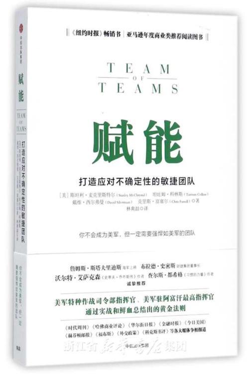 经理人不可错过的十大经典团队管理书籍推荐