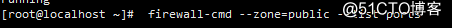 CentOS7使用firewalld打开关闭防火墙与端口
