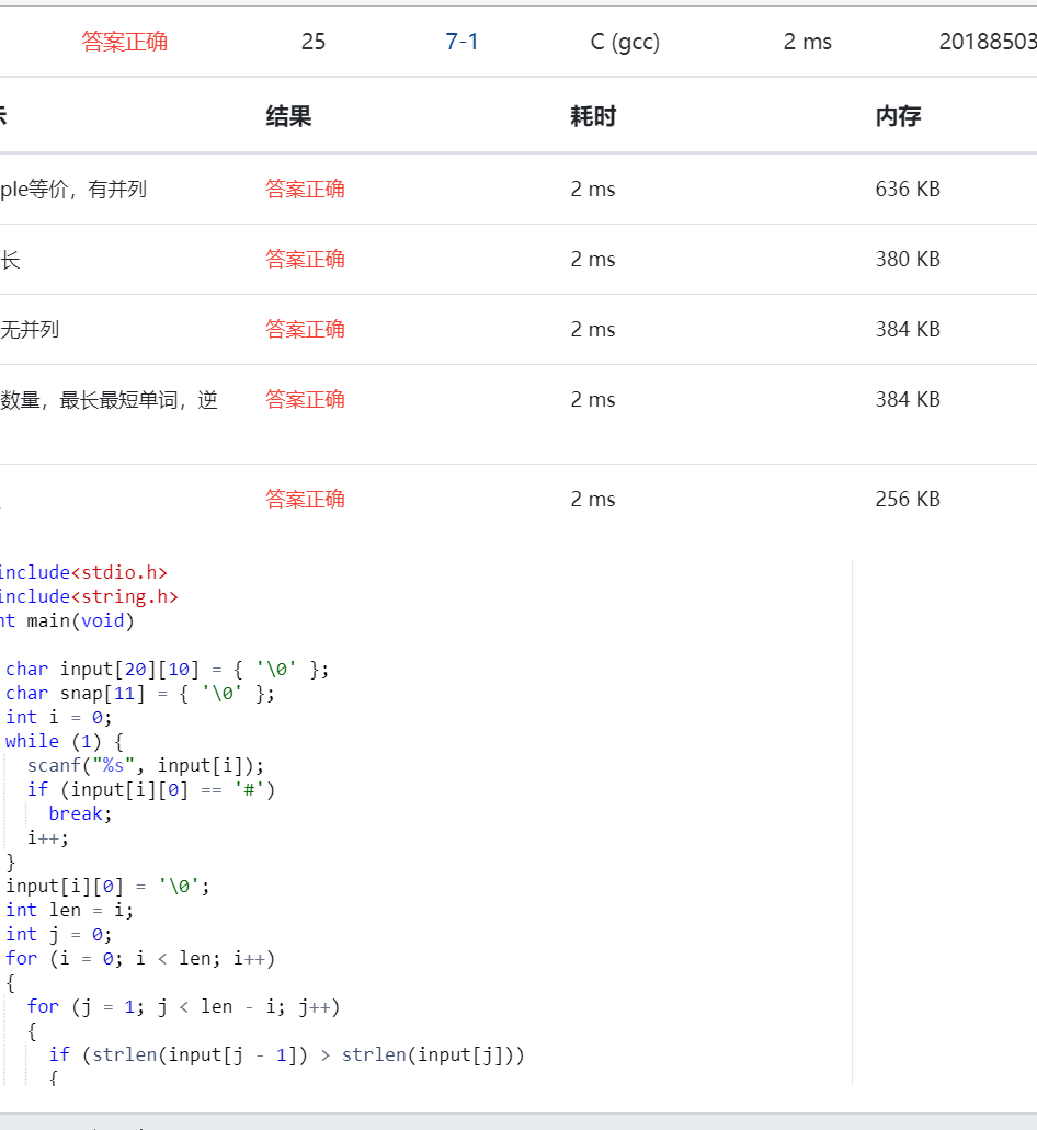 1581790-20190329185345891-440764662.png
