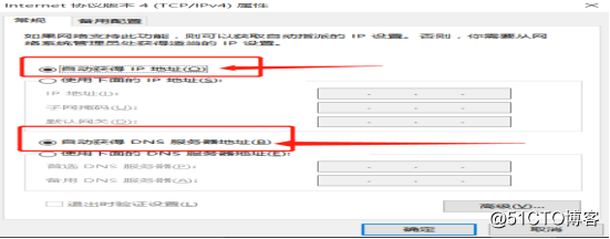 DHCP服务搭建