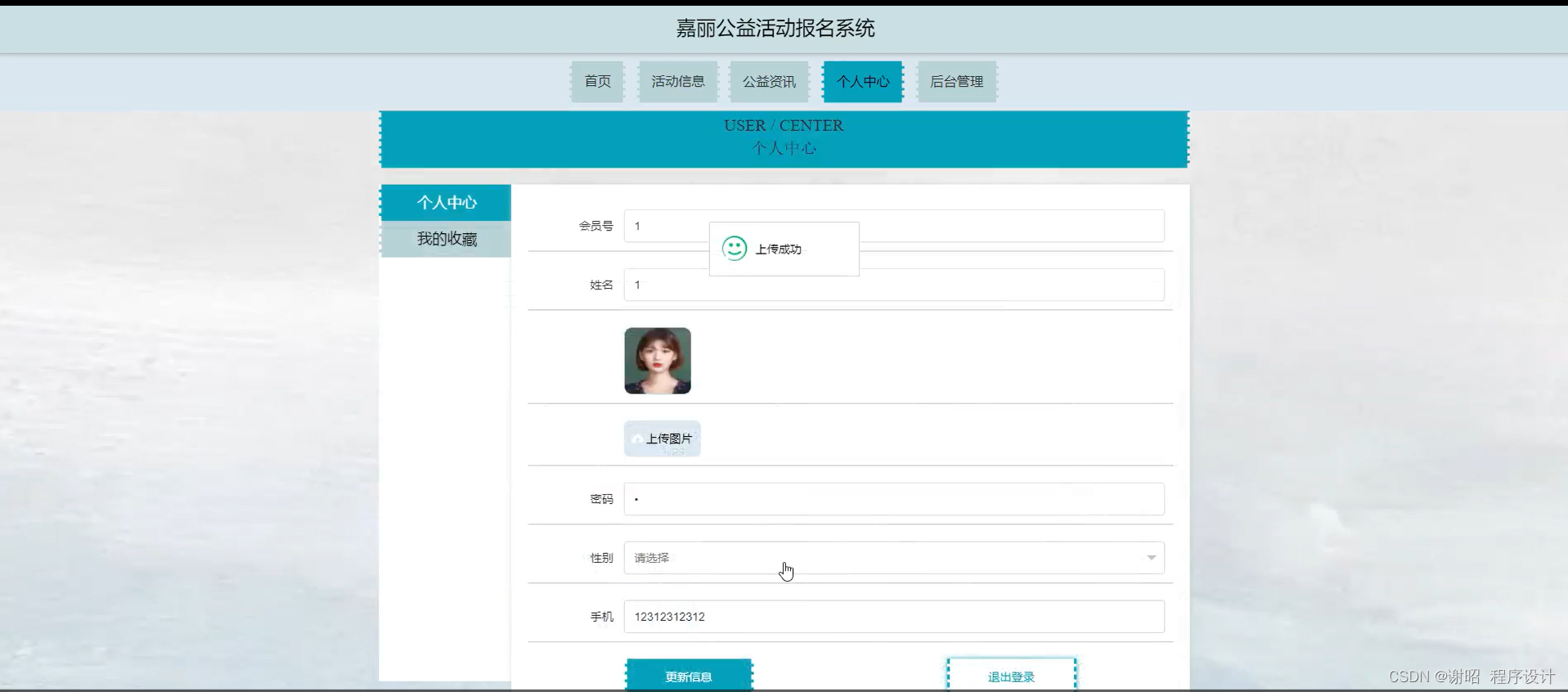 springboot/java/php/node/python嘉丽公益活动报名系统【计算机毕设】-CSDN博客