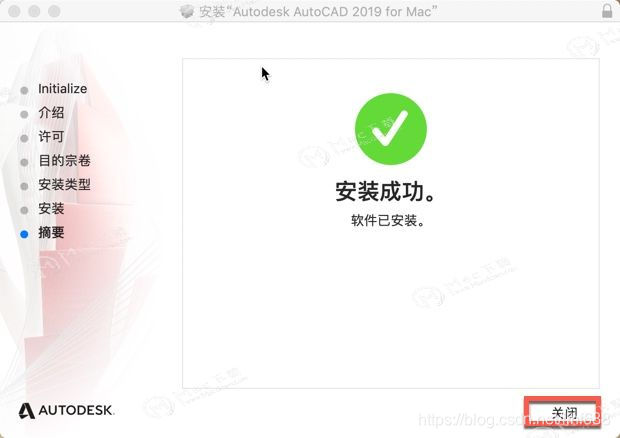 AutoCAD 2019 for mac v2019.0.1安装破解教程