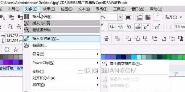 CorelDRAW发光字体效果可以说是最拿手的好戏无软件能比 b2b软件 