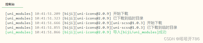 HbuildX及插件使用教程插图9 HbuildX及插件使用教程