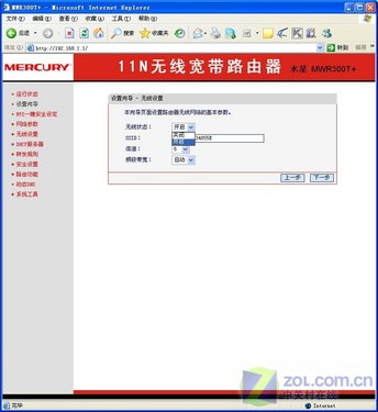 无线家庭生活教你如何设置无线路由器(2)