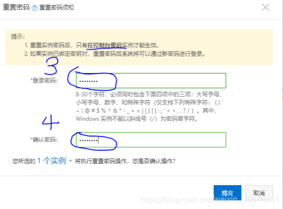 二次确认密码