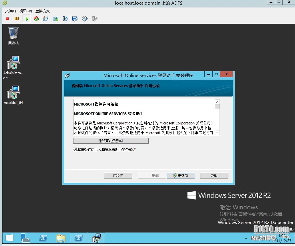 Windows azure 联合身份验证服务配置(SSO)_联合身份验证配置_76