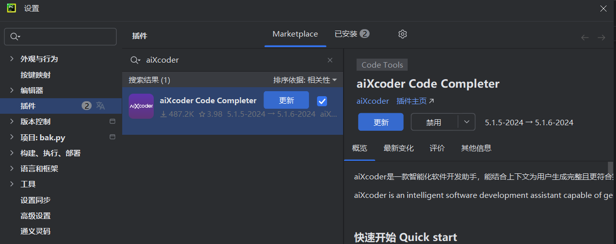 我的Python与AIGC_自动生成_02