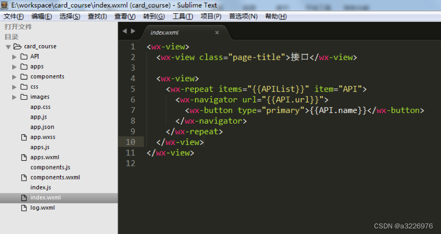PHP+微信小程序(2):微信小程序教程_php微信小程序开发-CSDN博客