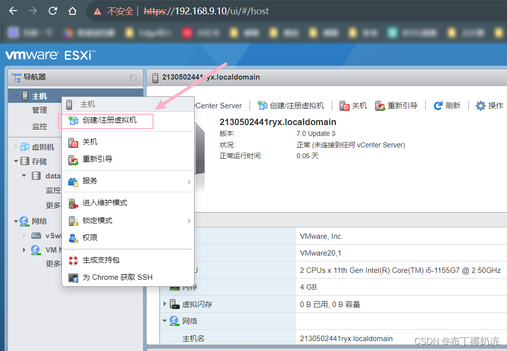 VMware ESXi 技术-CSDN博客