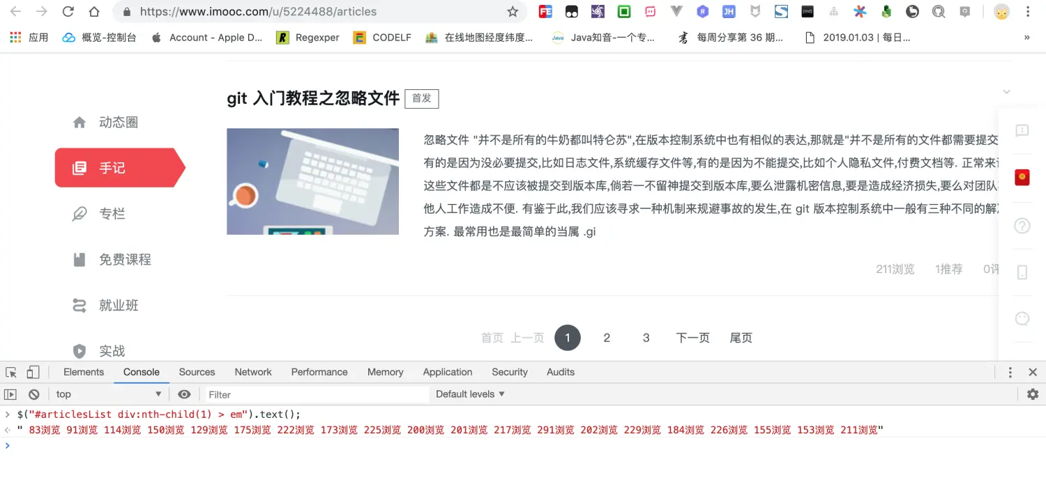 imooc-modify-jQuery-selector.png