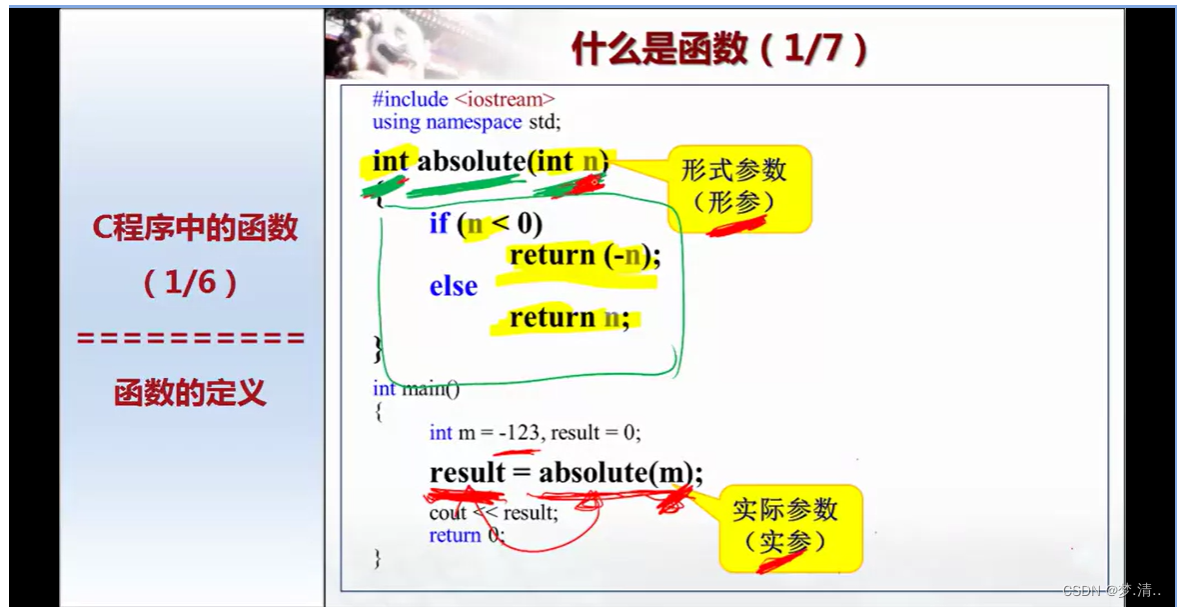 C语言——函数_c语言返回值-CSDN博客