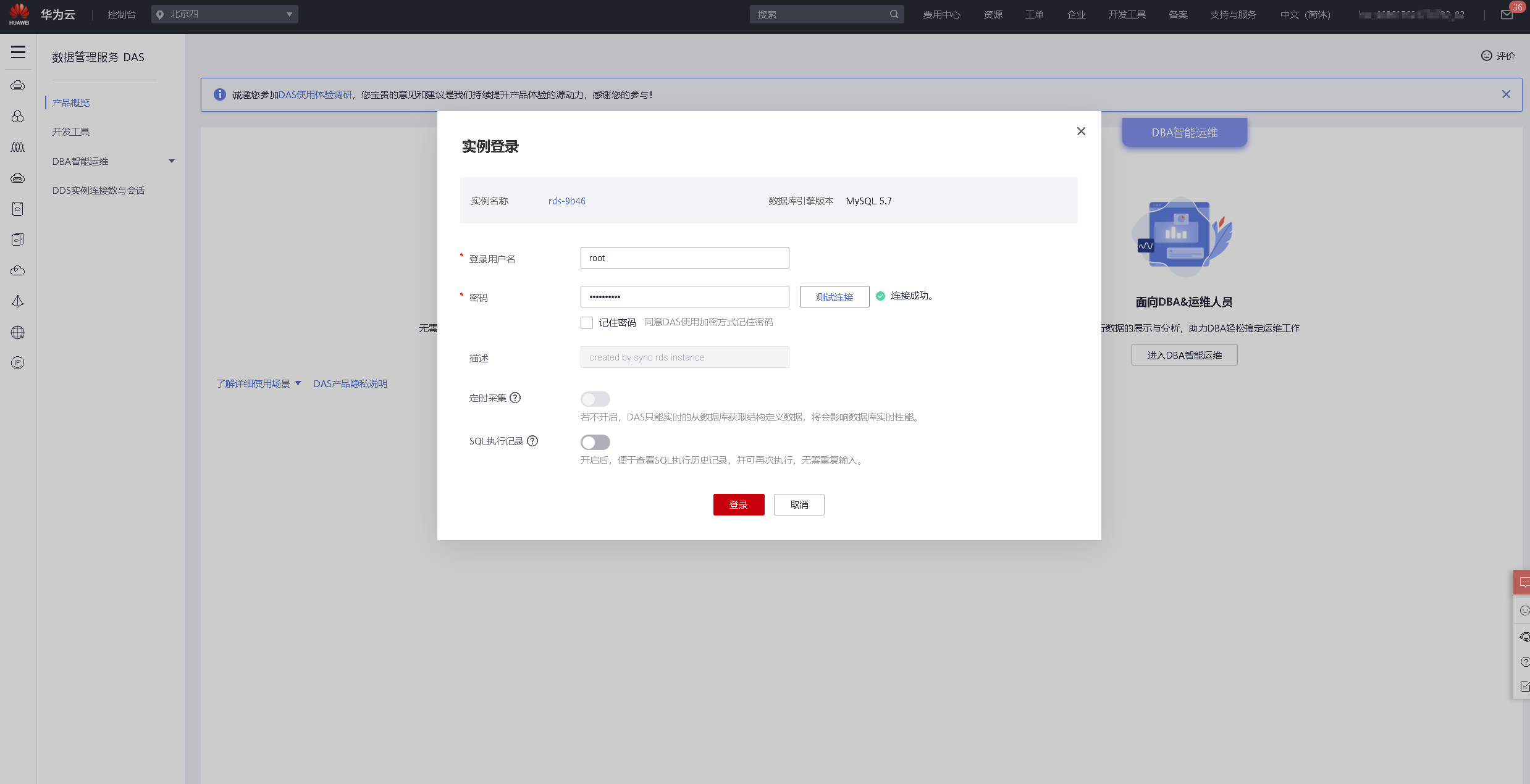 华为云DevCloud平台部署bootdo博客论坛实战【开发者专属集市】插图21 image.png