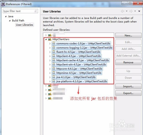 JAVA入门之如何向工程中引入第三方jar包