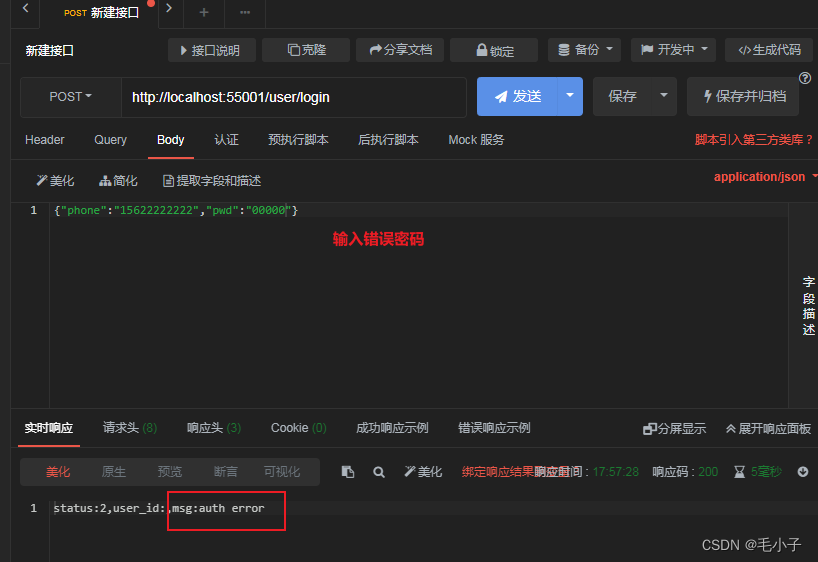 login_err